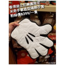 香港迪士尼樂園限定 米奇 手掌造型隔熱手套